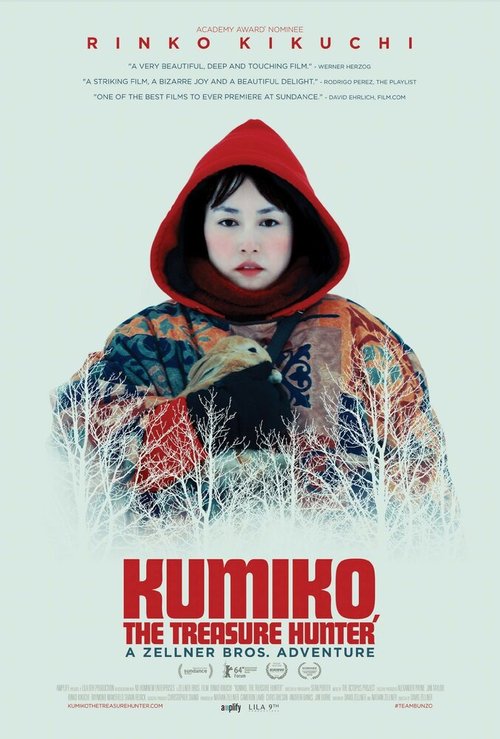 Кумико — охотница за сокровищами  (2017)