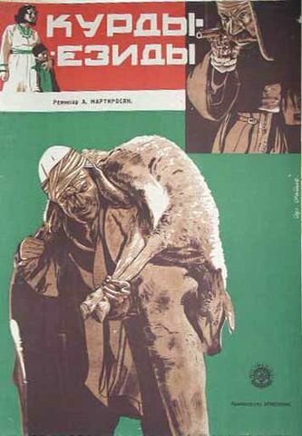 Курды-езиды  (1932)