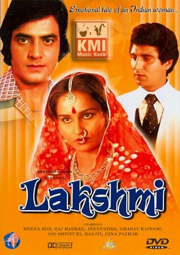 Лакшми  (1982)