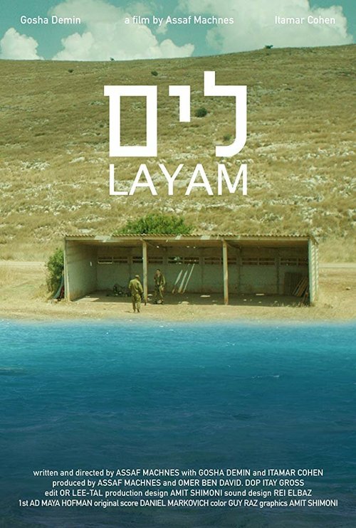Layam  (2017)