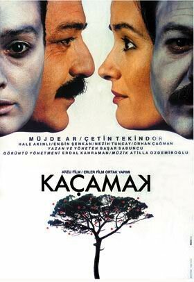Лазейка  (1988)