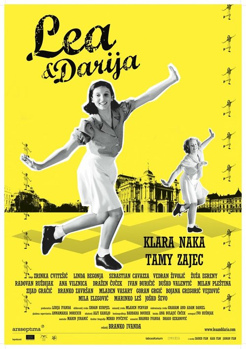 Леа и Дарья  (2011)