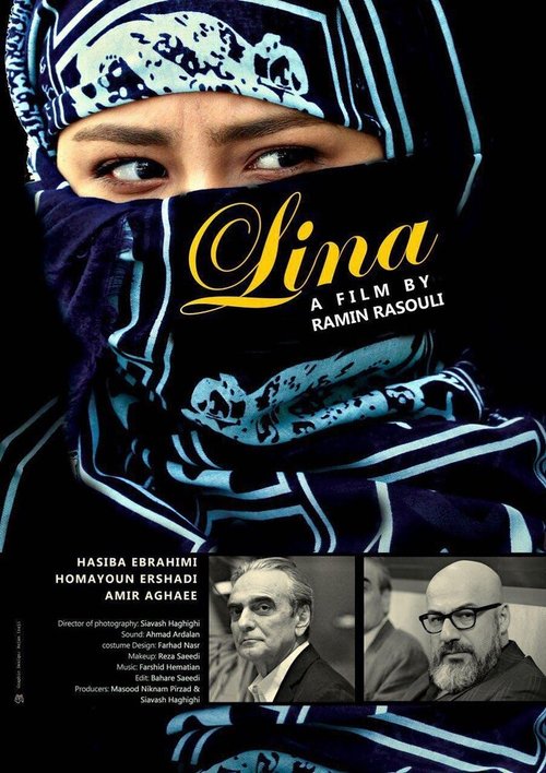 Lina  (2017)
