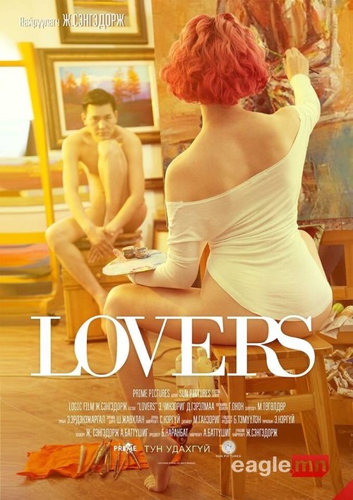 Lovers  (2016)