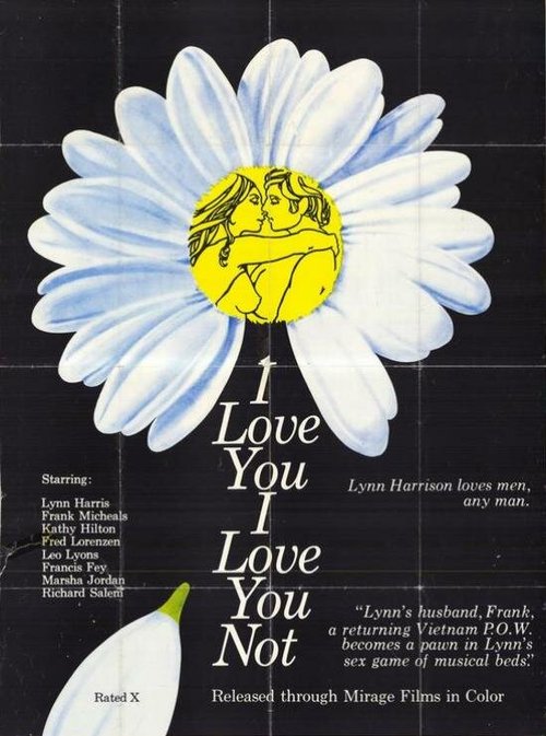 Люблю тебя, не люблю тебя  (1974)