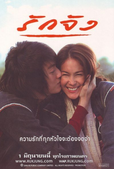 Любовь без памяти  (2006)