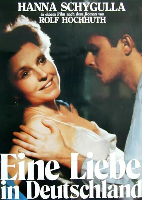 Любовь в Германии  (1983)