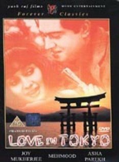 Любовь в Токио  (1966)