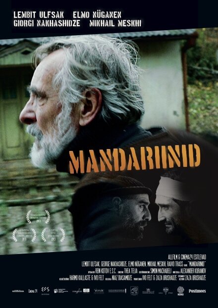 Мандарины  (2005)