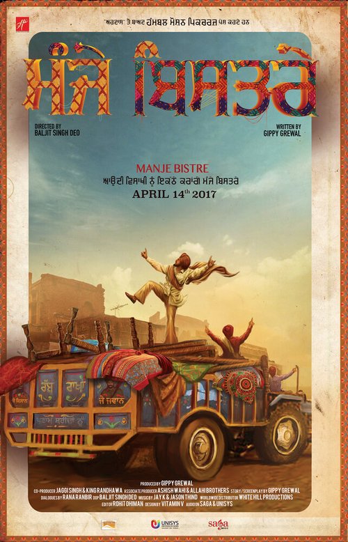 Manje Bistre  (2017)