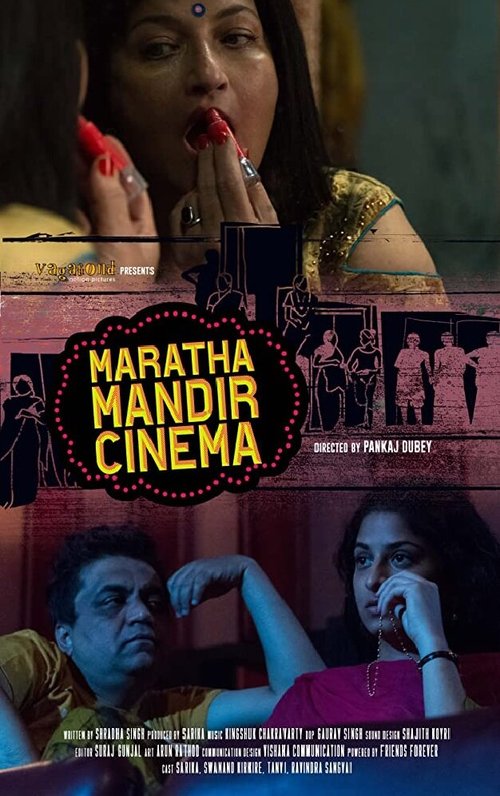 Maratha Mandir Cinema