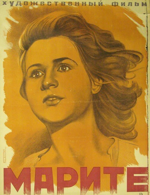 Марите  (1947)
