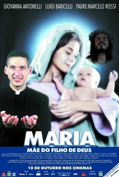 Мария, мать сына Божьего