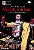 Митридат, царь Понта  (1993)