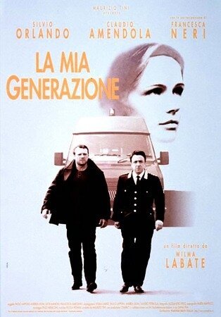 Мое поколение  (1996)