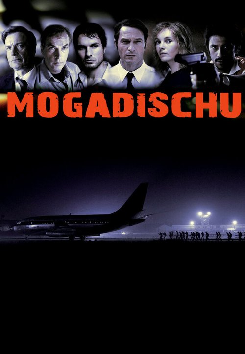 Могадишо