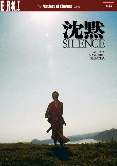Молчание  (2016)