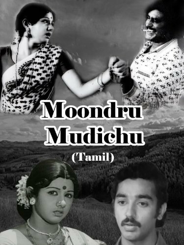 Moondru Mudichu  (1976)