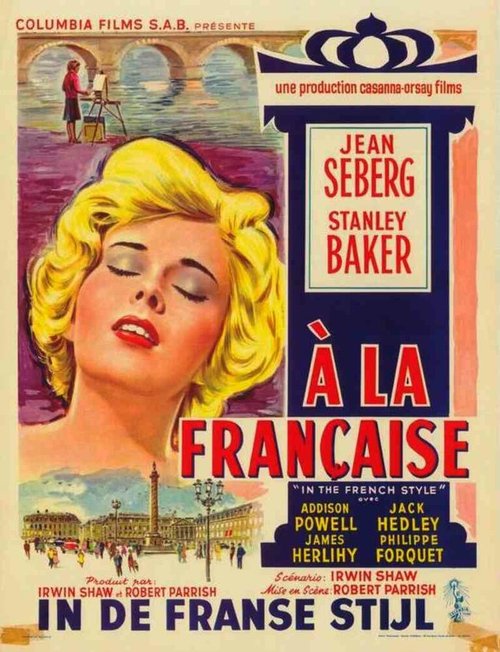 На французский манер  (1963)