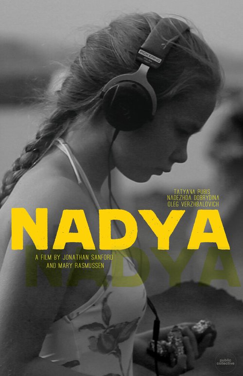 Надя  (2012)