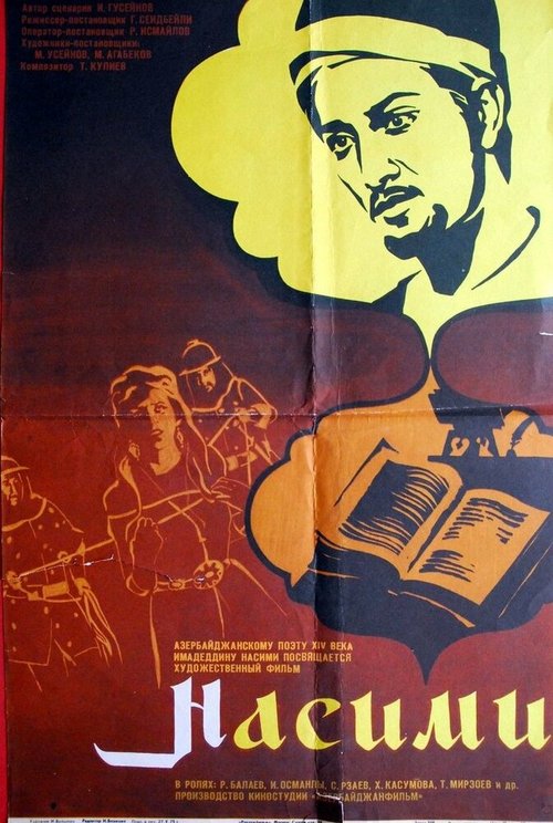 Насими  (1974)
