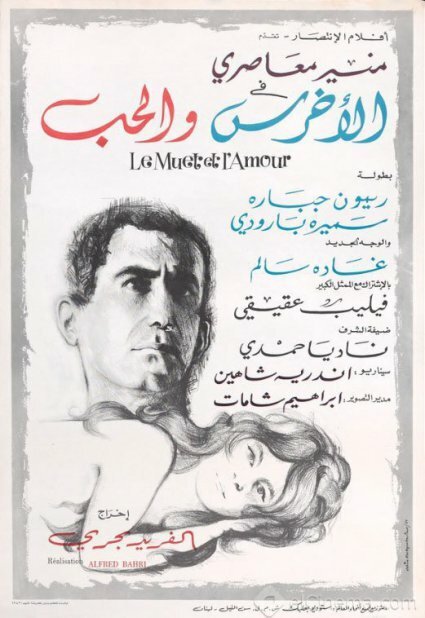Немой и любовь  (1967)