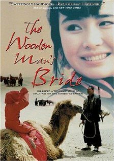 Невеста деревянного человечка  (1994)