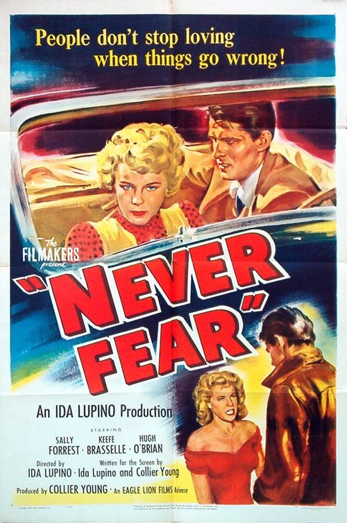 Никогда не бойся  (1950)