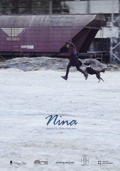 Нина  (2019)