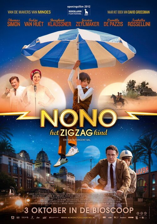 Ноно — мальчик-детектив  (2012)