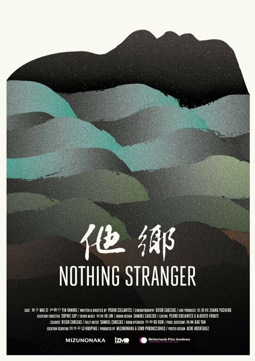 Nothing Stranger  (2015)