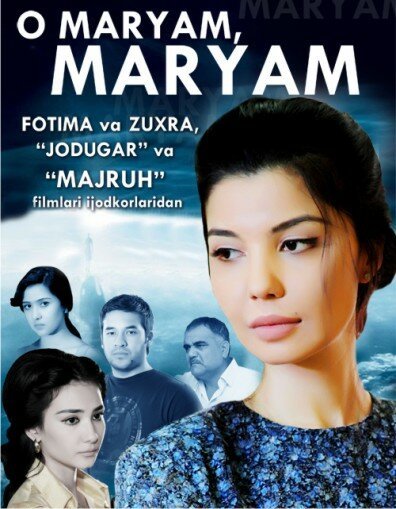 О, Марьям, Марьям  (2012)