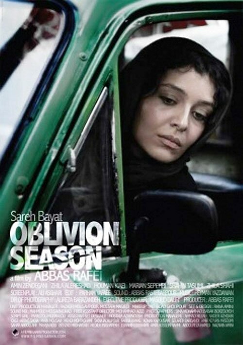 Oblivion Season  (2014)