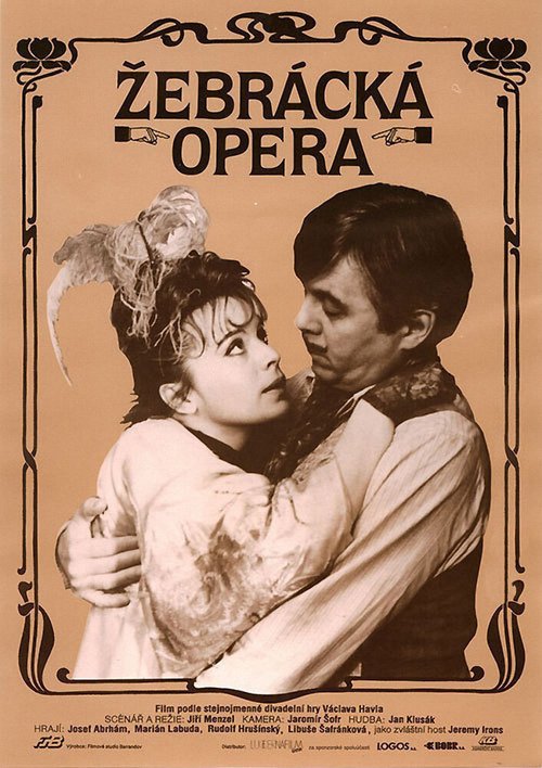 Опера нищих  (1991)