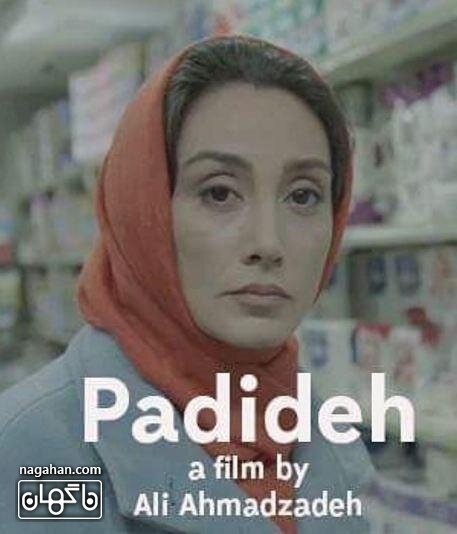 Padideh  (2017)