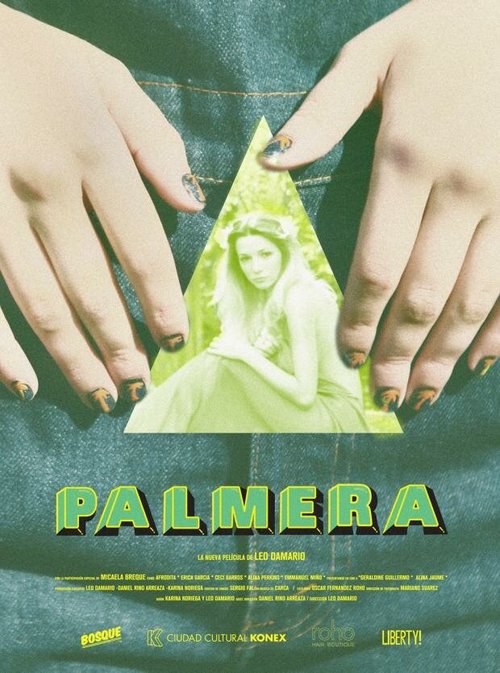 Пальма  (2013)
