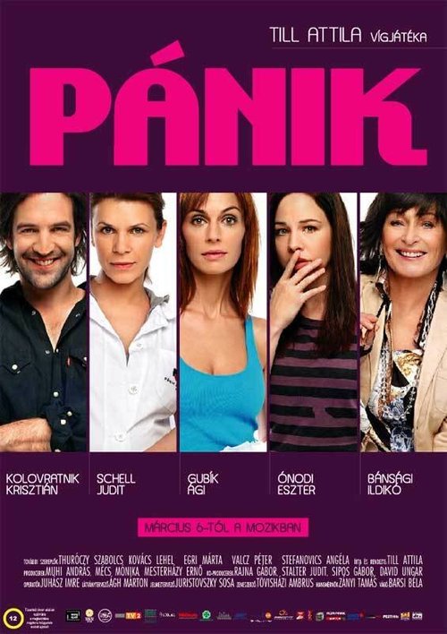 Паника  (2008)