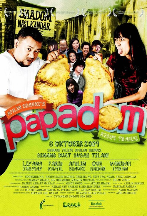 Пападом  (2009)
