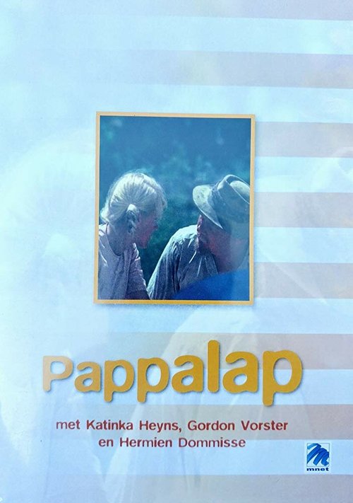 Паппа Лап: История отца и дочери