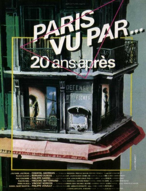 Париж глазами... двадцать лет спустя