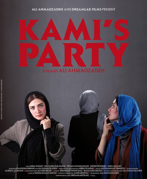 Партия Ками  (2013)