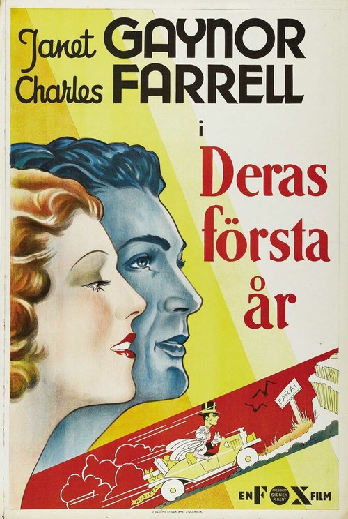 Первый год  (1932)