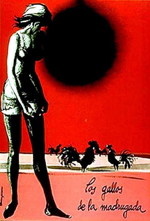 Петухи кукарекают на рассвете  (1971)