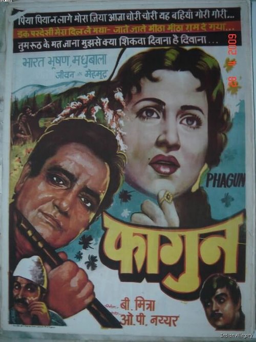 Phagun  (1958)