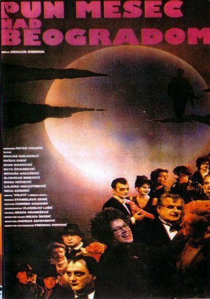 Полная луна над Белградом  (1993)