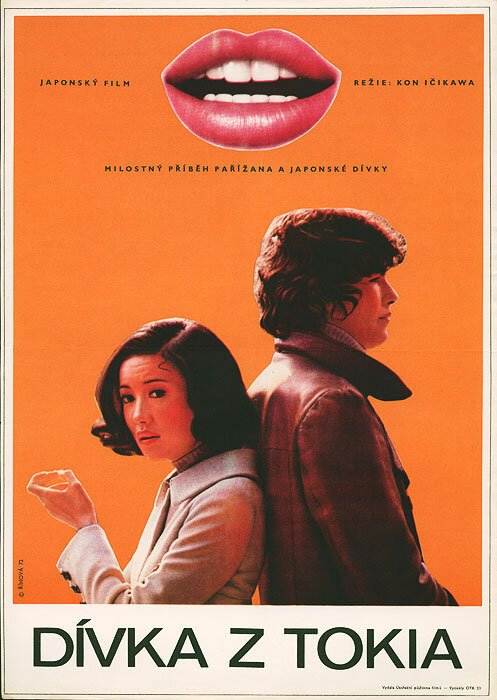 Полюбить снова  (1971)