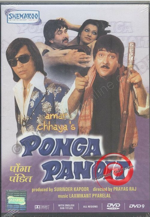 Ponga Pandit  (1975)