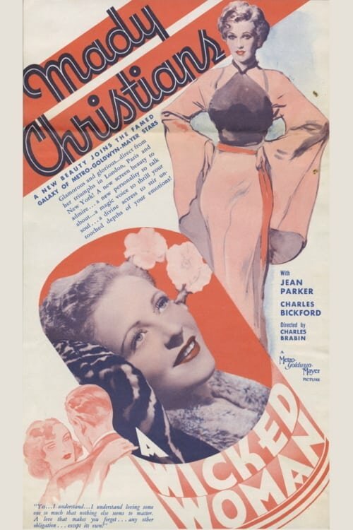 Порочная женщина  (1934)