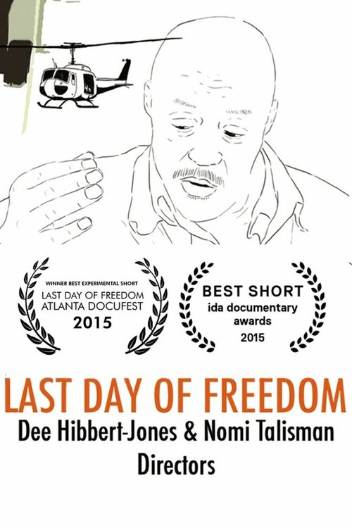 Последний день свободы  (2015)