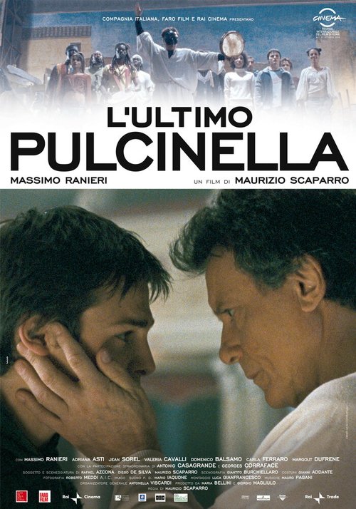 Последний Пульчинелла  (2008)